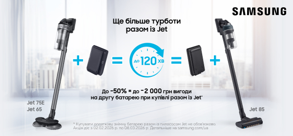 Знижка до -50% на другу батарею при купівлі разом з Jet